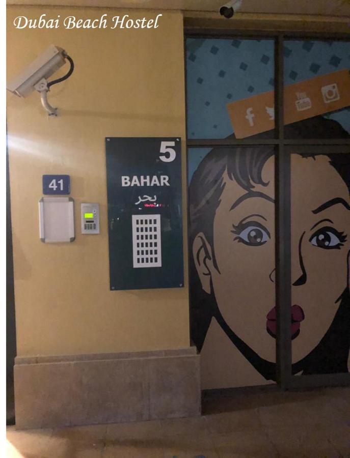 Dubai Beach Hostel 외부 사진